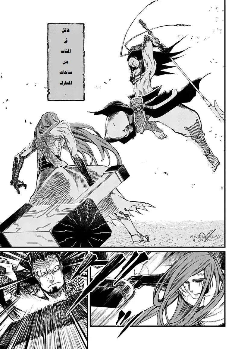 Read Record of Ragnarok AR Manga Online