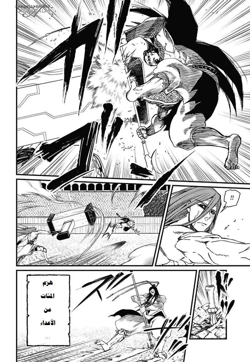 Read Record of Ragnarok AR Manga Online