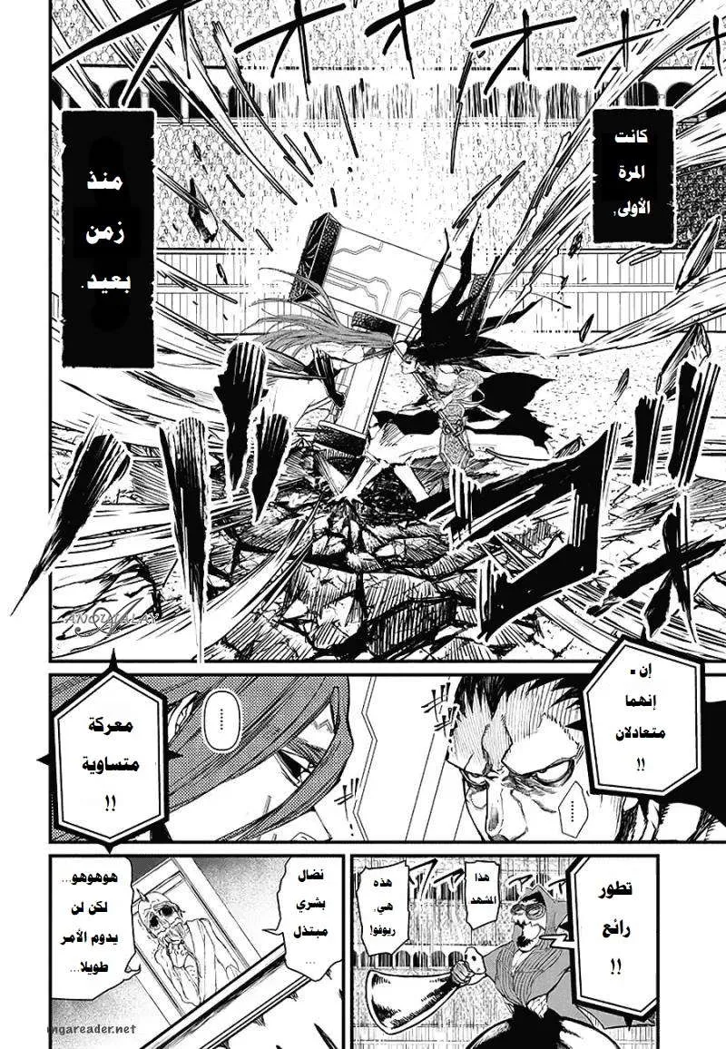 Read Record of Ragnarok AR Manga Online