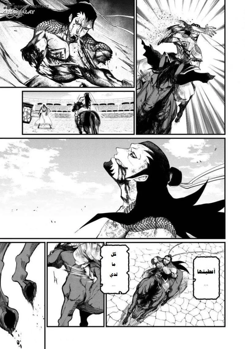 Read Record of Ragnarok AR Manga Online