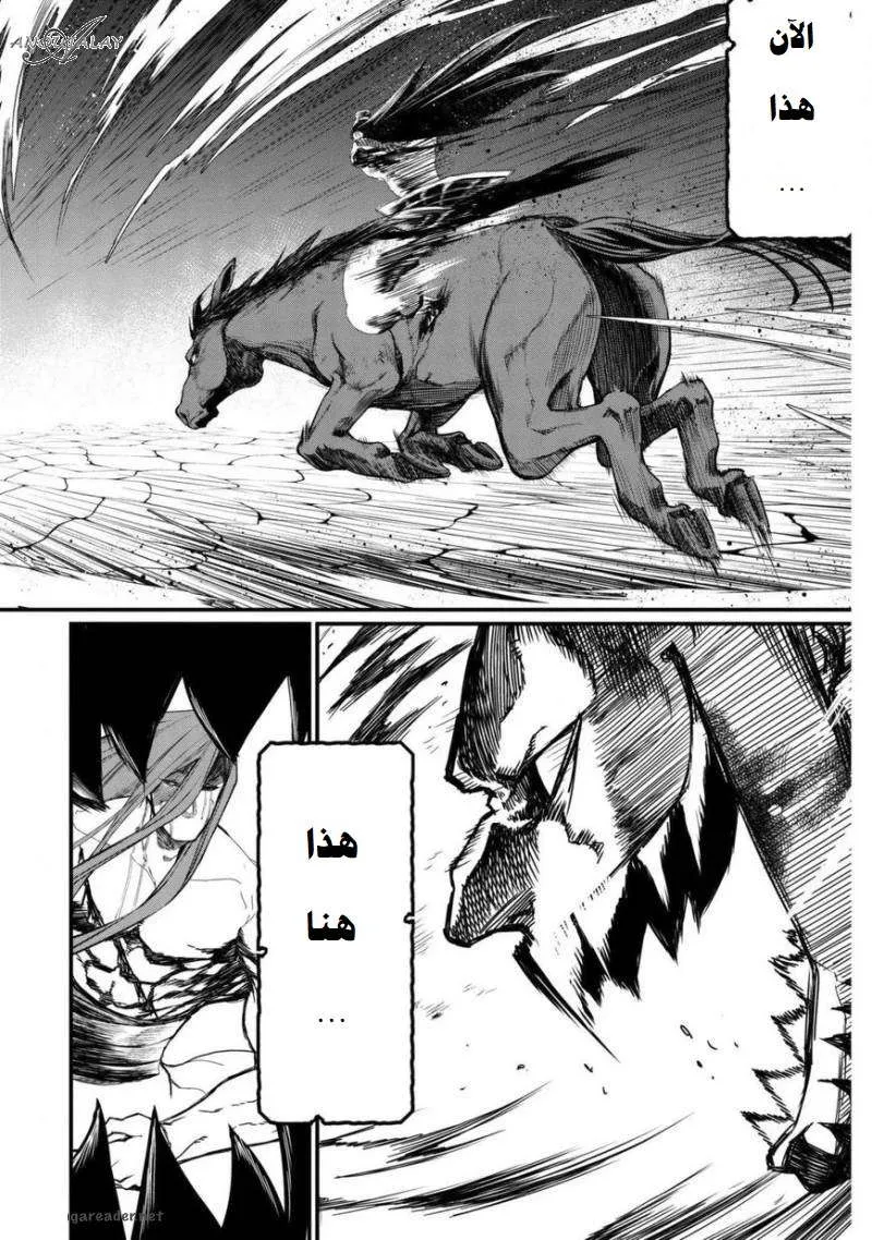 Read Record of Ragnarok AR Manga Online