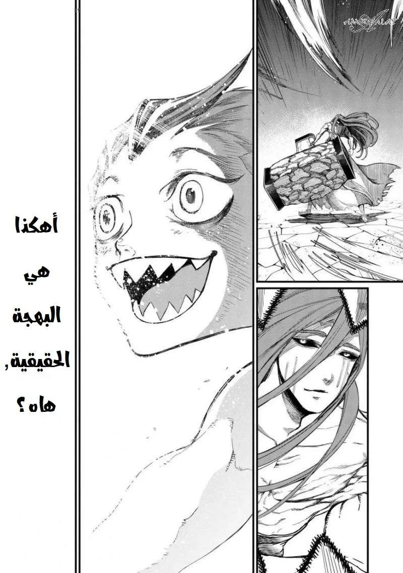 Read Record of Ragnarok AR Manga Online