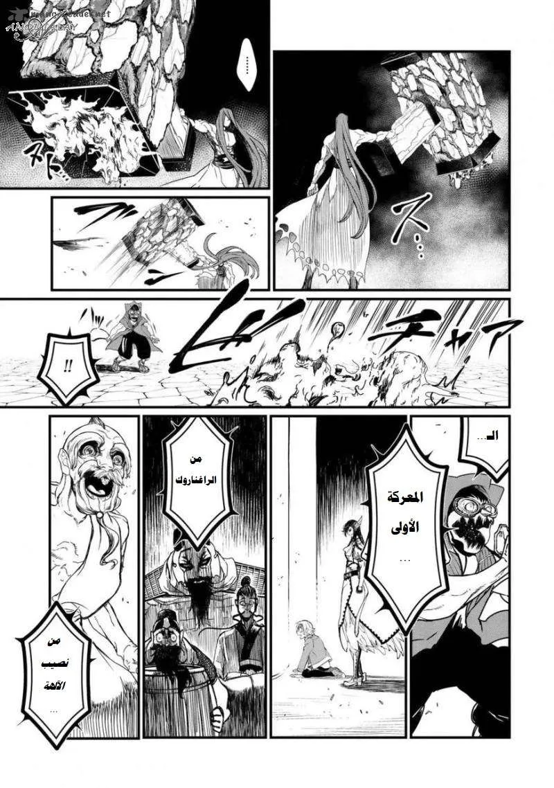Read Record of Ragnarok AR Manga Online