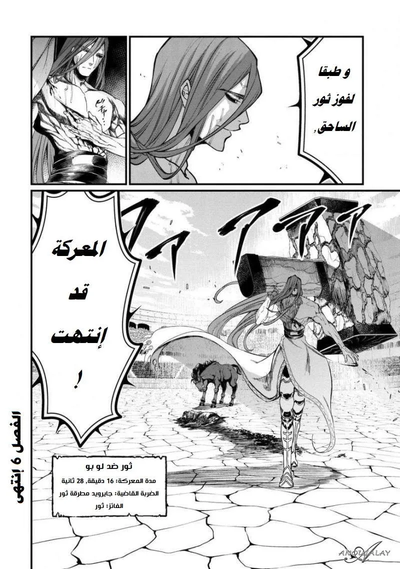 Read Record of Ragnarok AR Manga Online