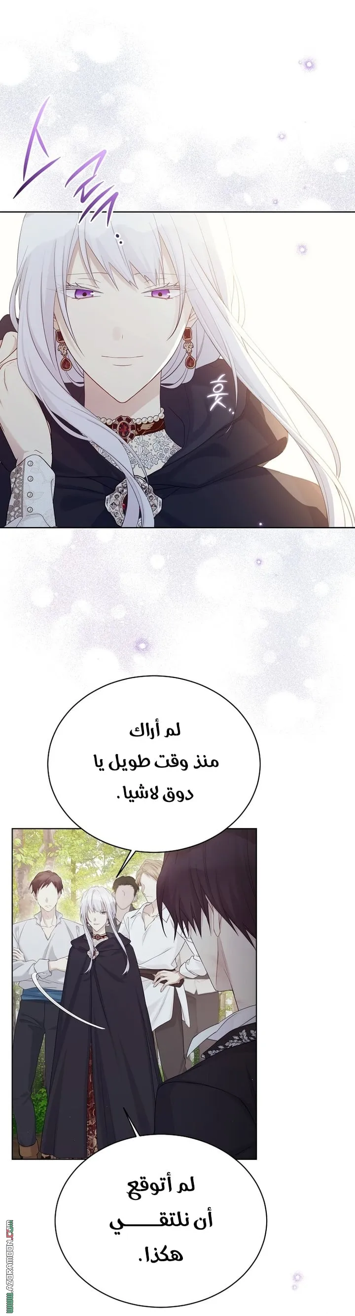 Read Recording hall AR Manga Online