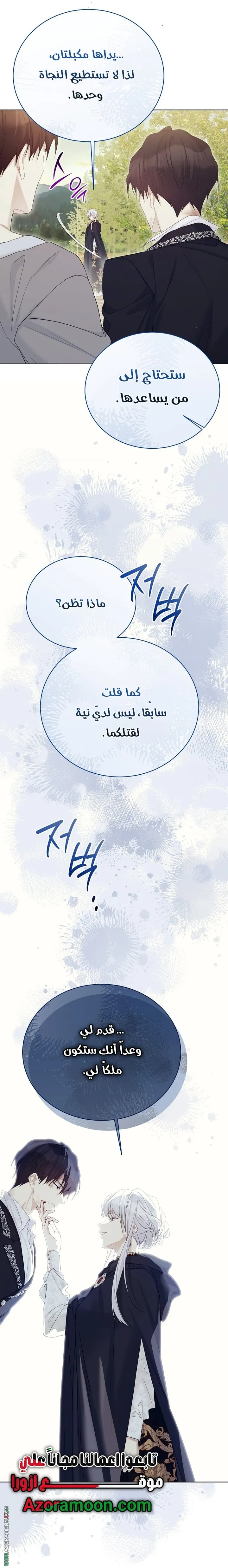 Read Recording hall AR Manga Online