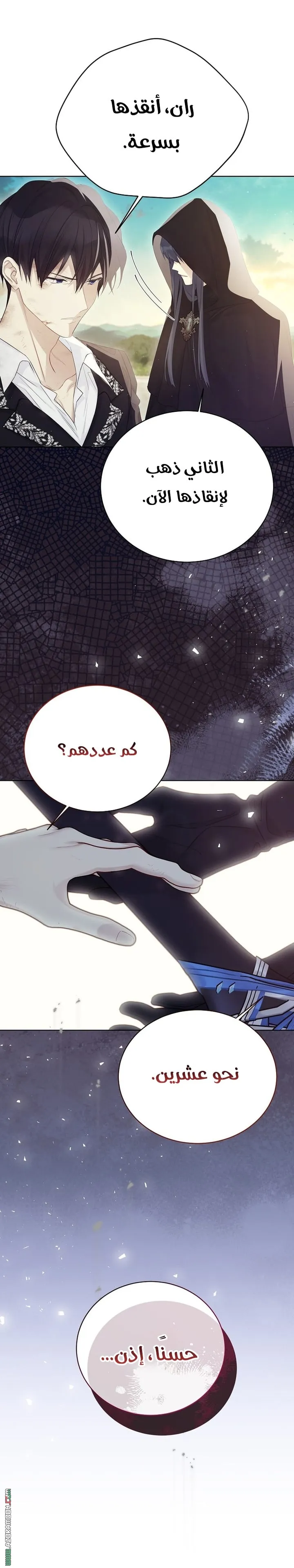 Read Recording hall AR Manga Online