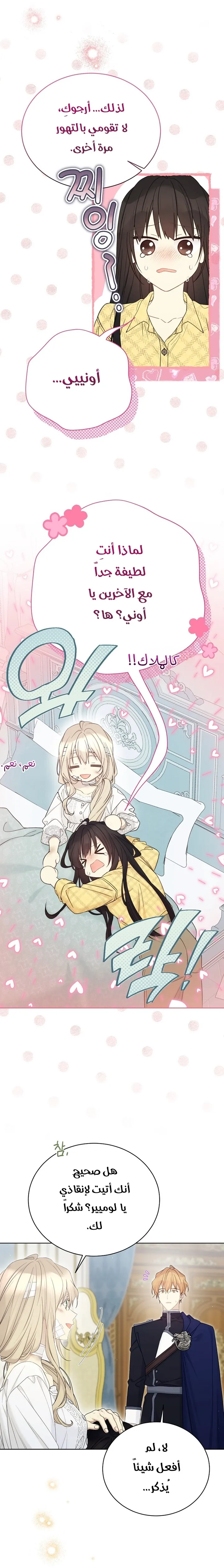 Read Recording hall AR Manga Online