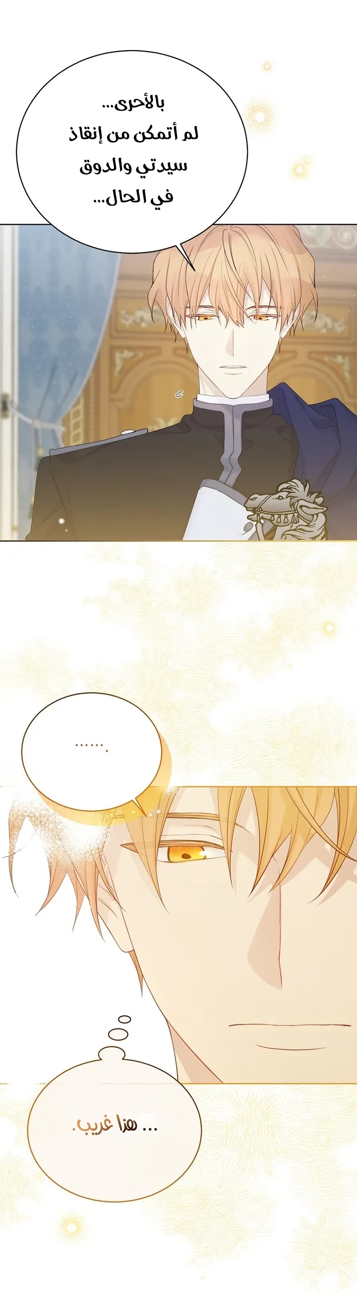Read Recording hall AR Manga Online