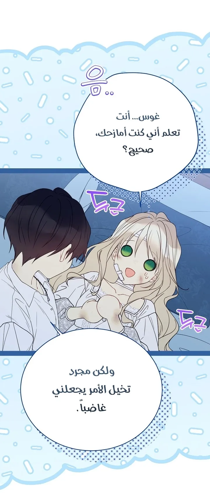 Read Recording hall AR Manga Online