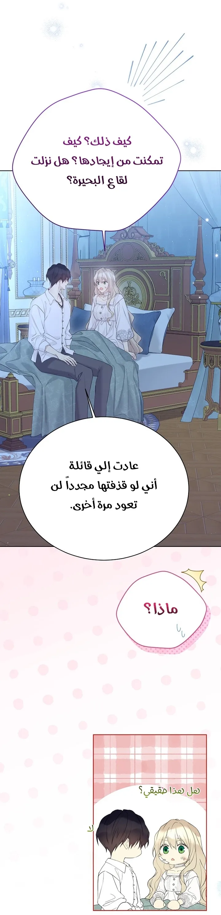 Read Recording hall AR Manga Online