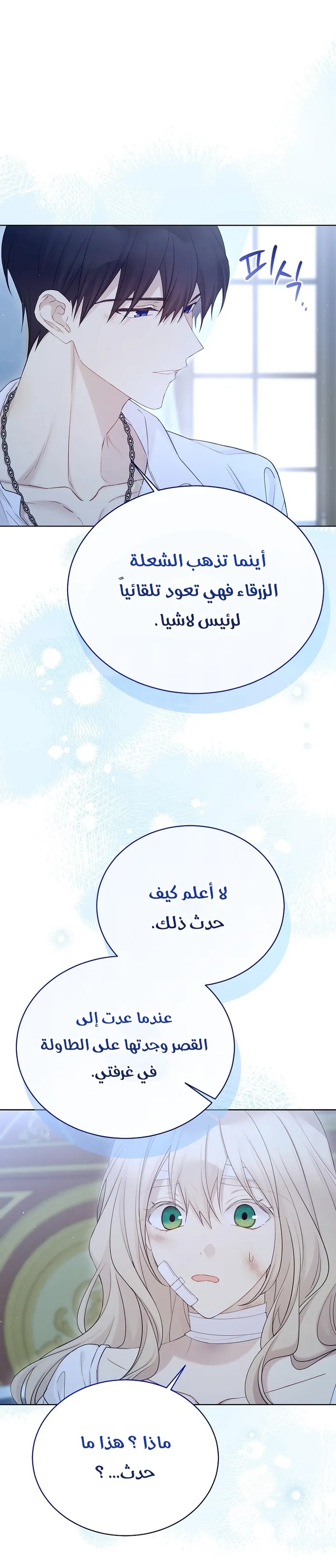 Read Recording hall AR Manga Online