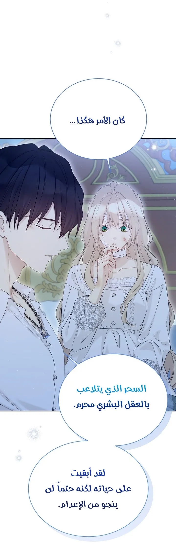 Read Recording hall AR Manga Online