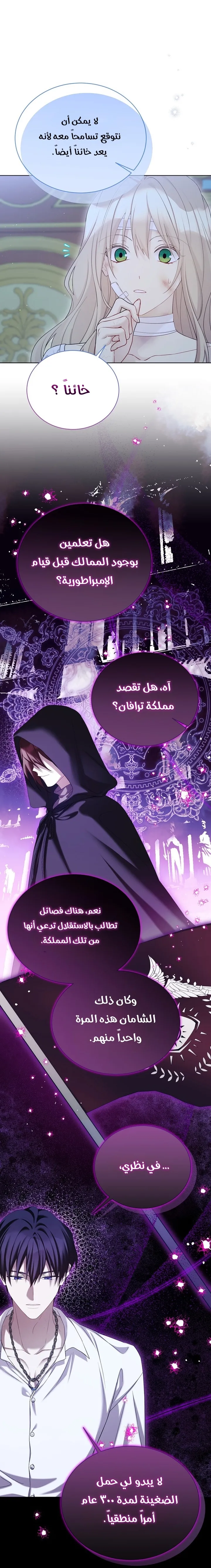 Read Recording hall AR Manga Online