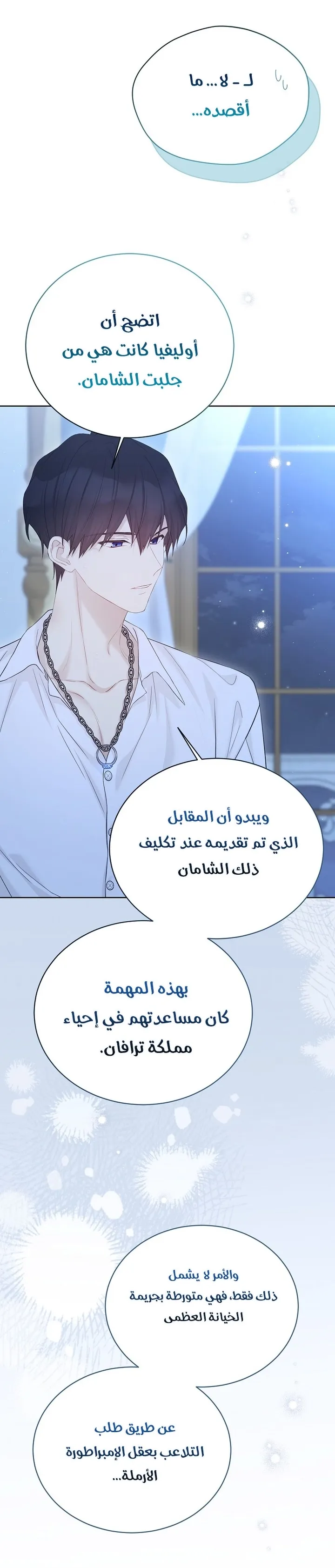 Read Recording hall AR Manga Online