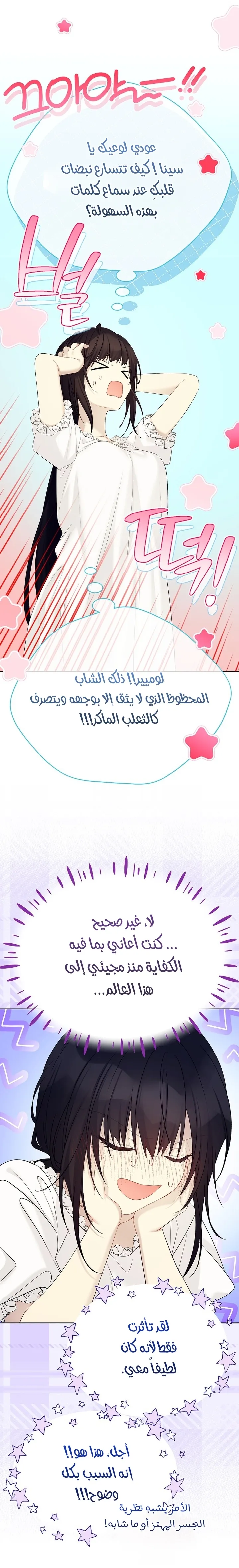 Read Recording hall AR Manga Online