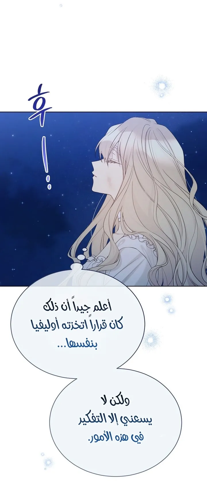 Read Recording hall AR Manga Online