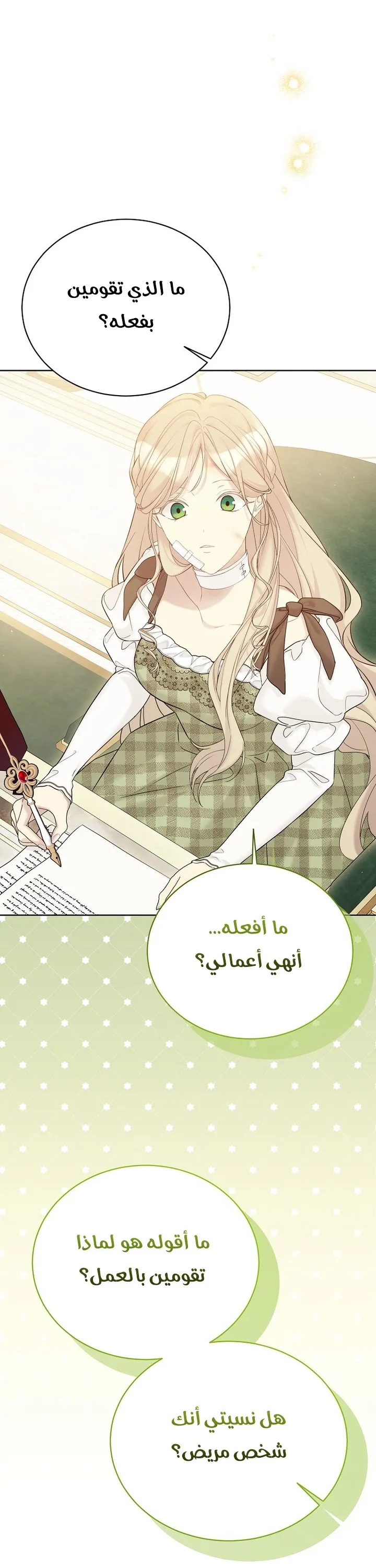 Read Recording hall AR Manga Online