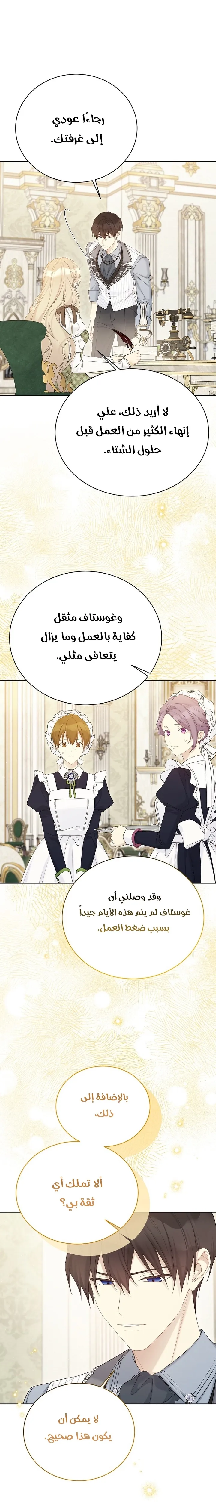 Read Recording hall AR Manga Online