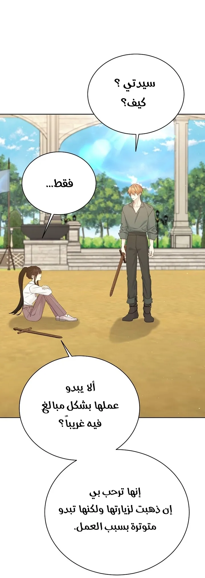 Read Recording hall AR Manga Online