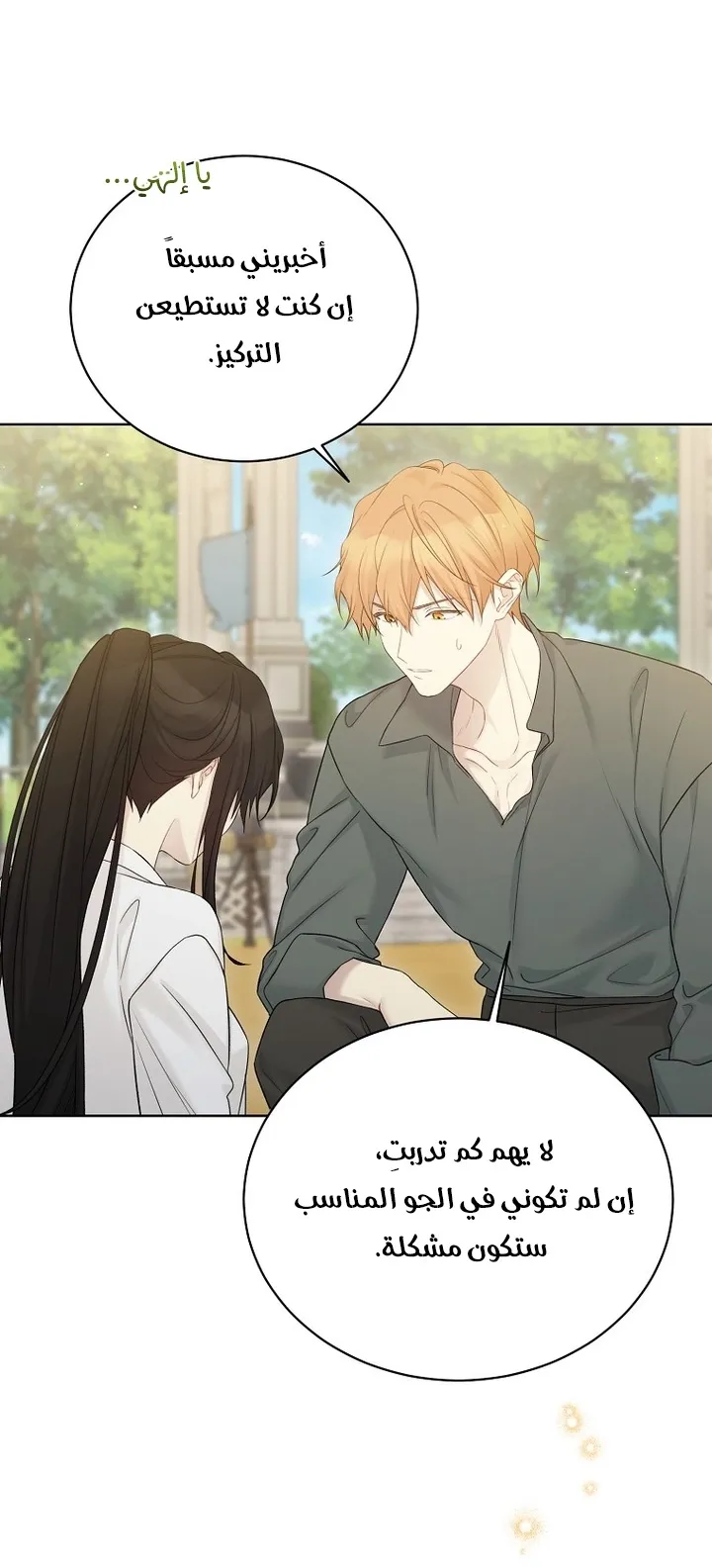 Read Recording hall AR Manga Online