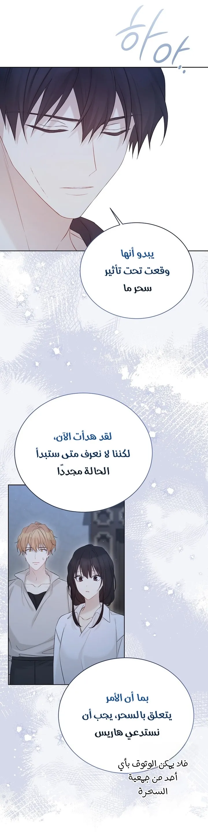 Read Recording hall AR Manga Online