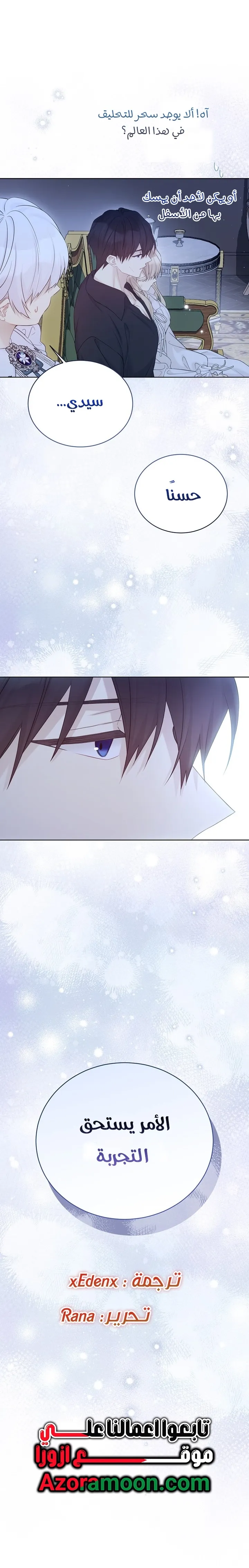 Read Recording hall AR Manga Online