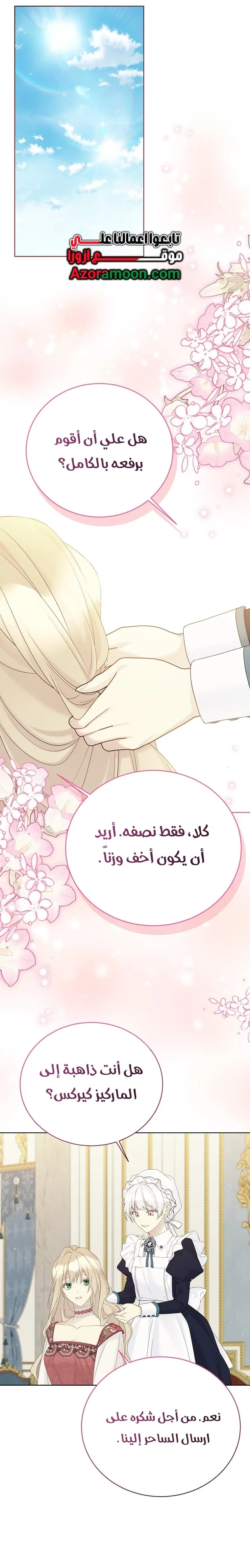 Read Recording hall AR Manga Online
