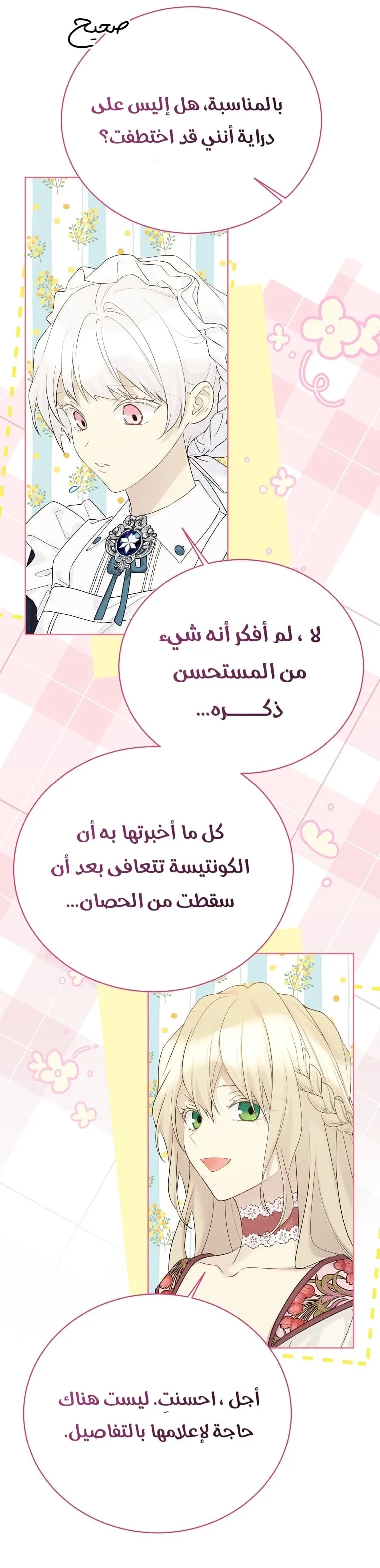 Read Recording hall AR Manga Online