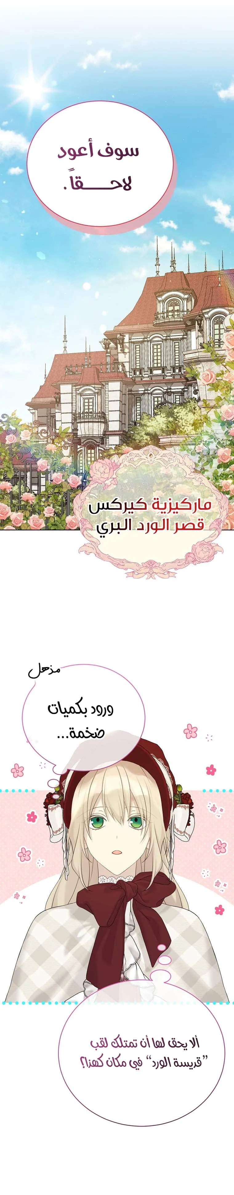 Read Recording hall AR Manga Online