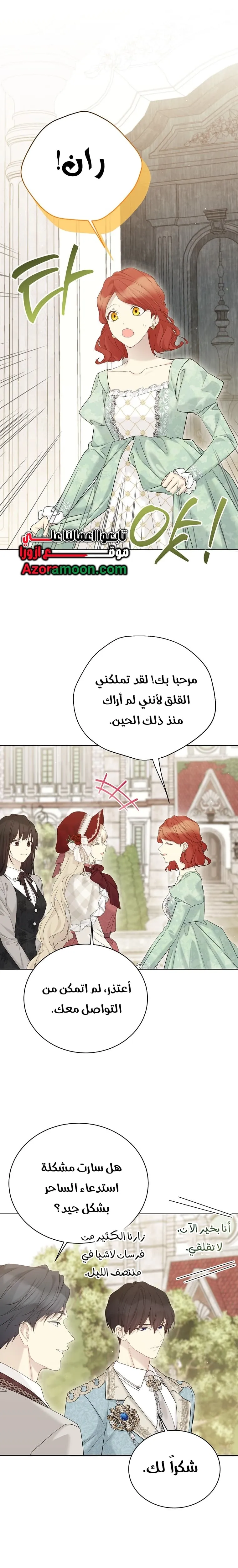 Read Recording hall AR Manga Online