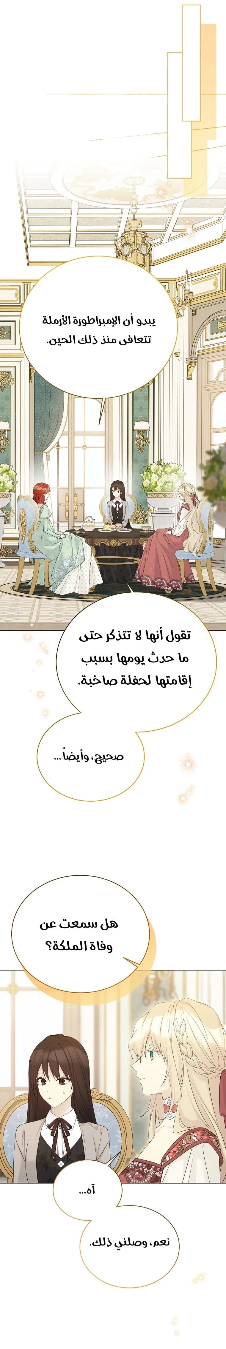 Read Recording hall AR Manga Online
