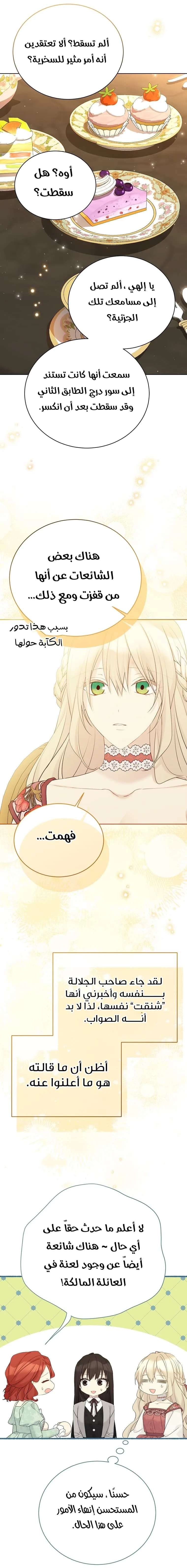 Read Recording hall AR Manga Online