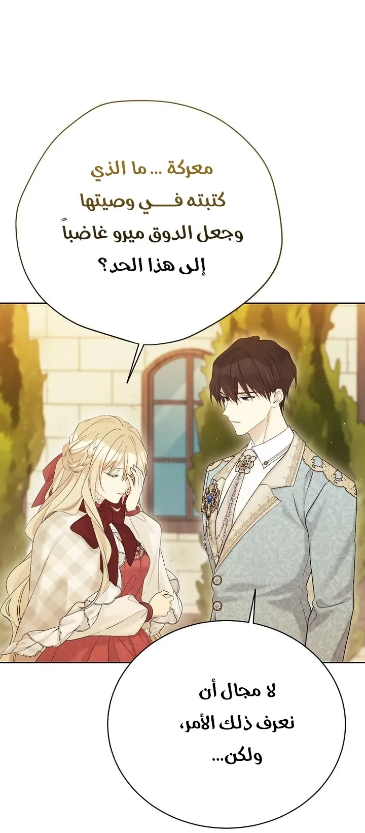 Read Recording hall AR Manga Online