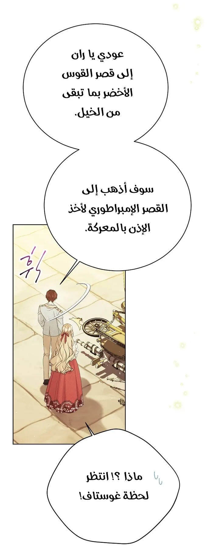 Read Recording hall AR Manga Online