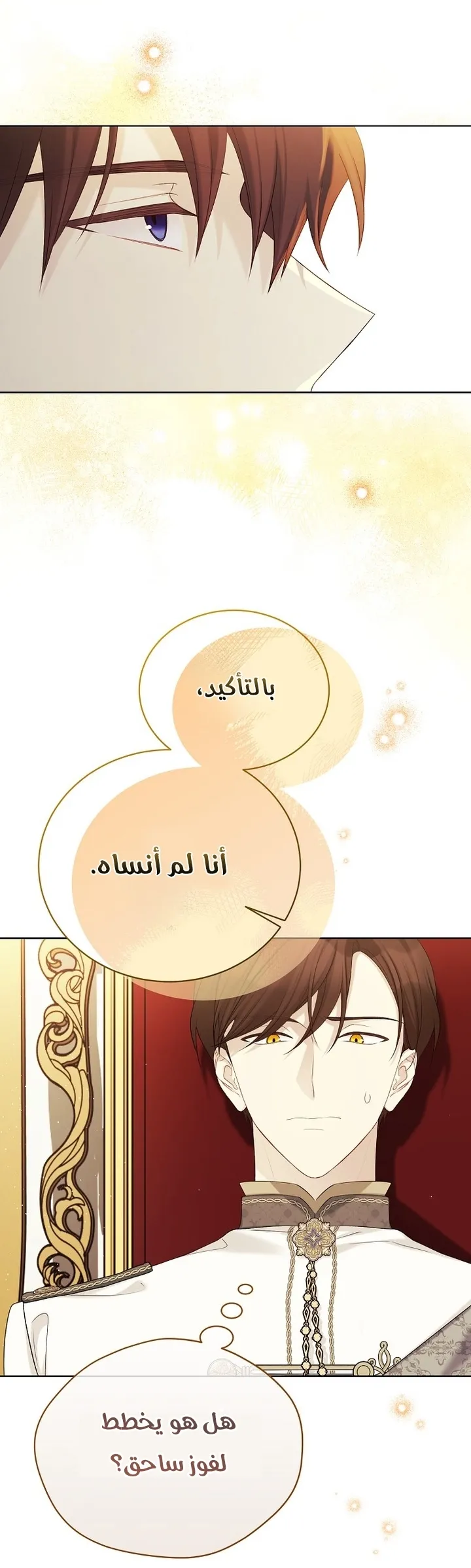 Read Recording hall AR Manga Online