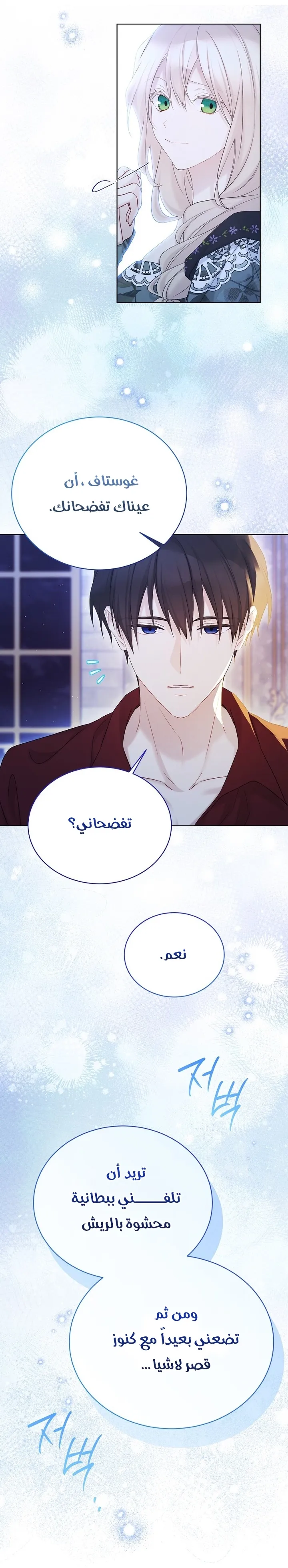 Read Recording hall AR Manga Online