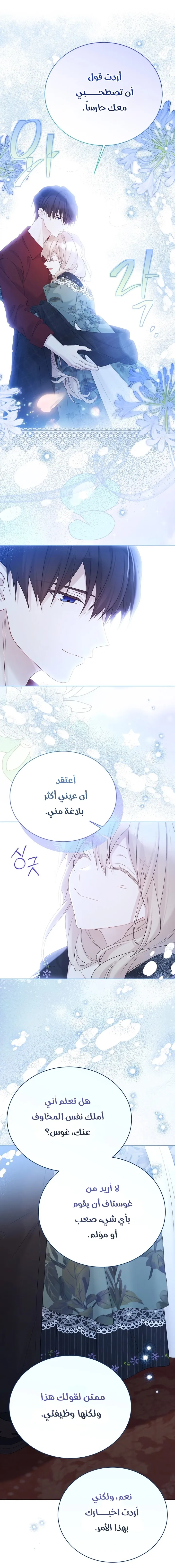 Read Recording hall AR Manga Online