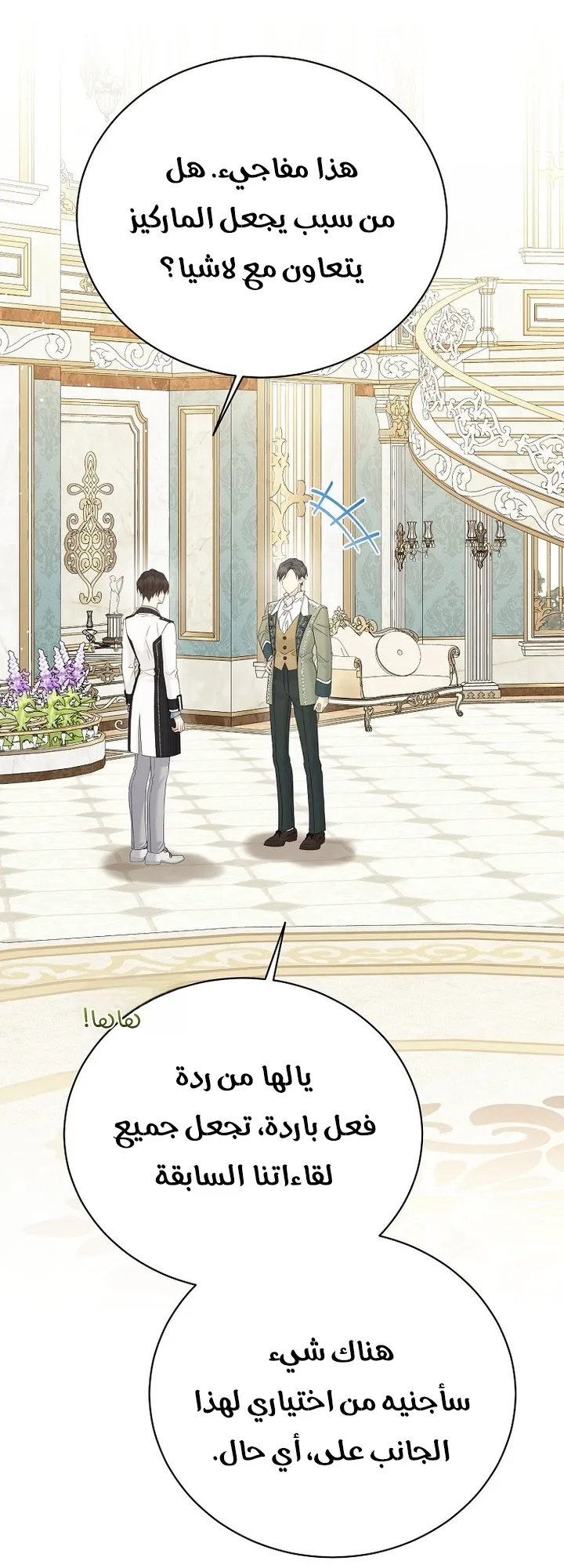 Read Recording hall AR Manga Online