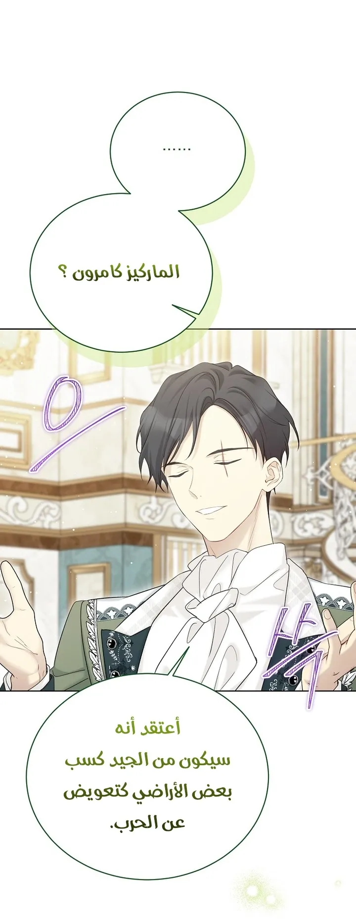Read Recording hall AR Manga Online