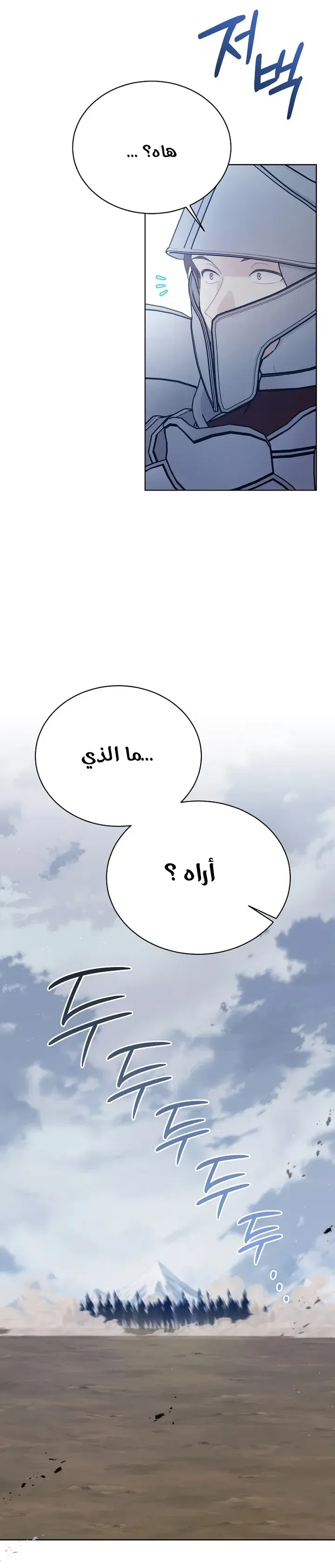 Read Recording hall AR Manga Online