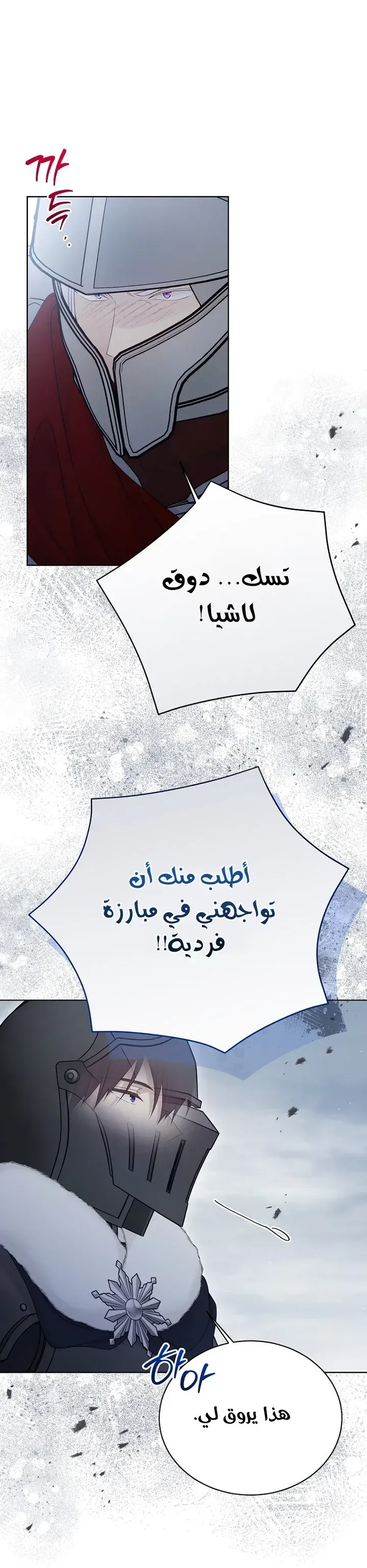 Read Recording hall AR Manga Online