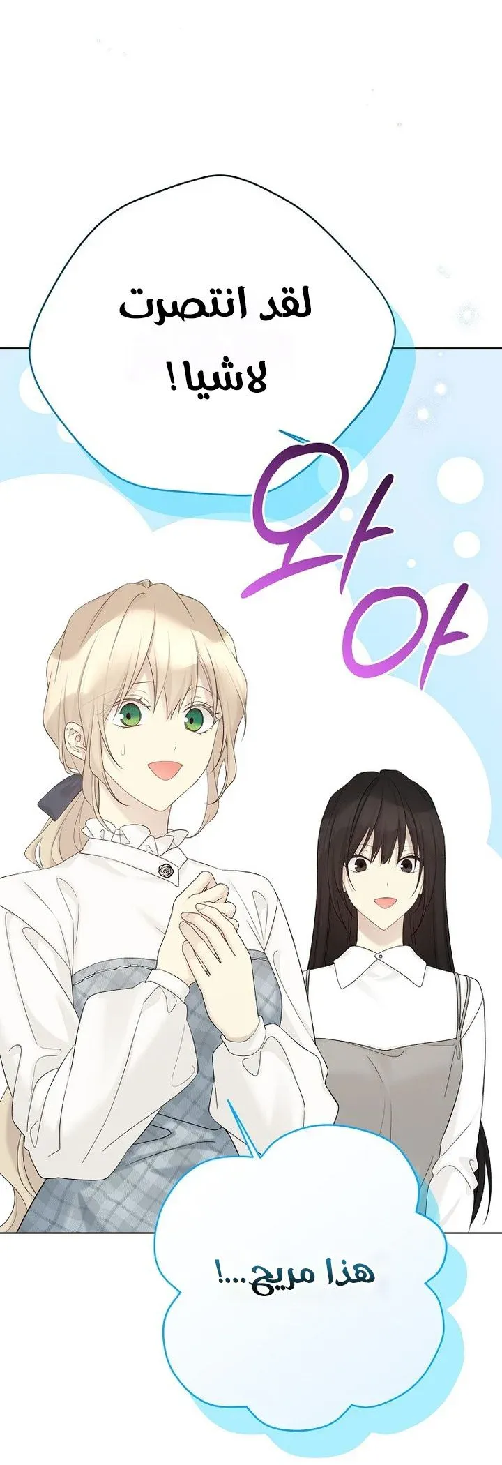 Read Recording hall AR Manga Online