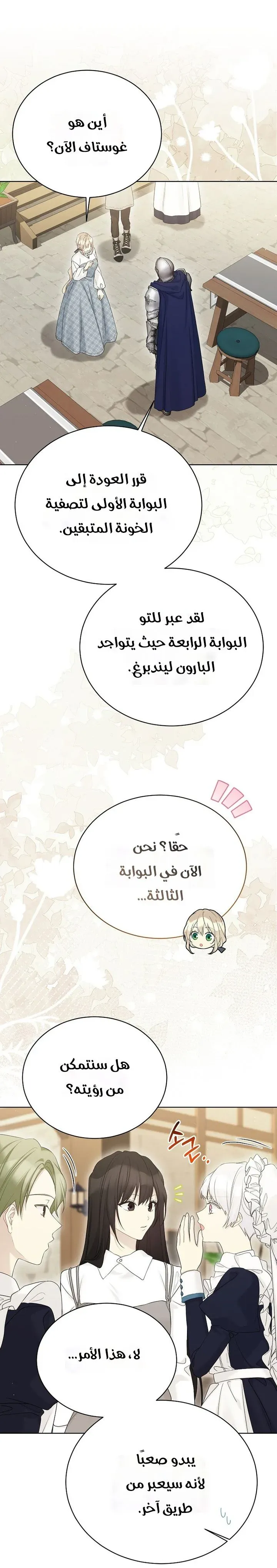Read Recording hall AR Manga Online