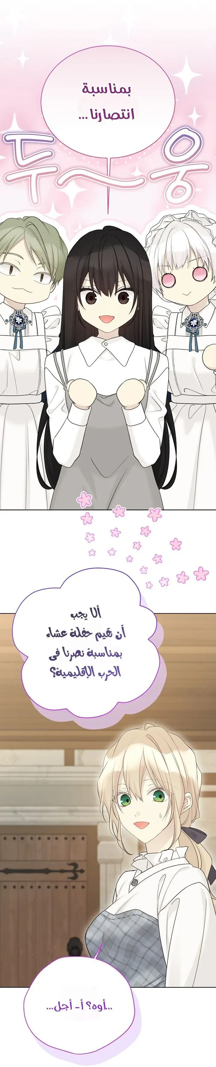 Read Recording hall AR Manga Online