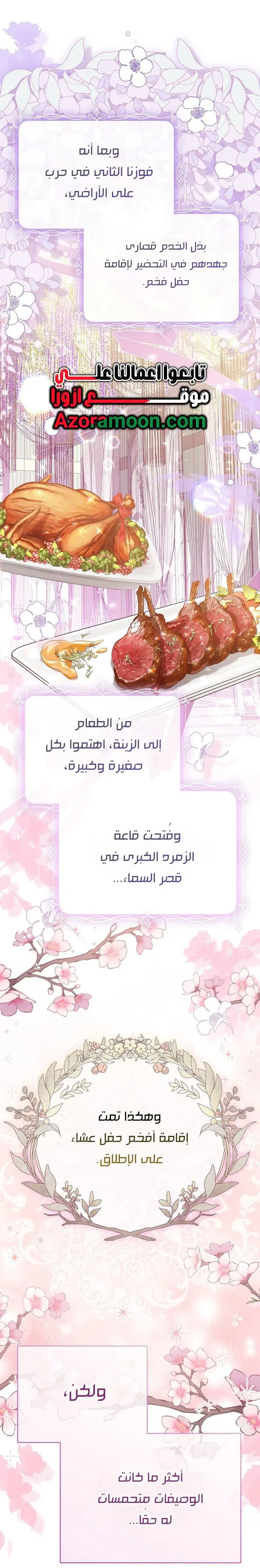 Read Recording hall AR Manga Online