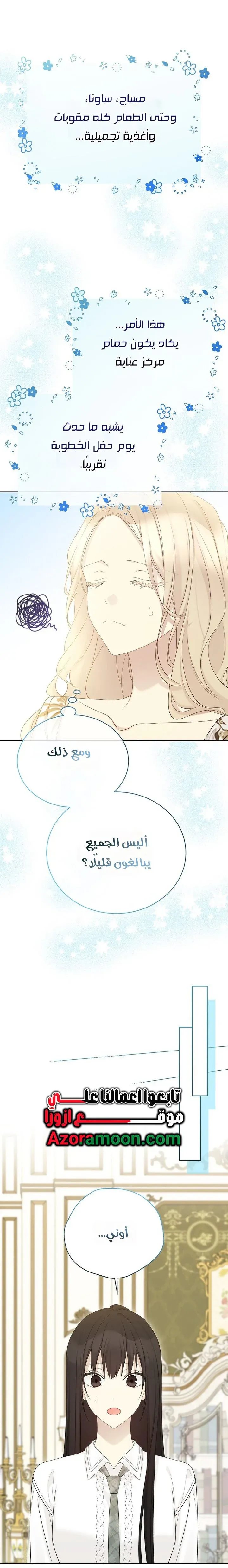 Read Recording hall AR Manga Online