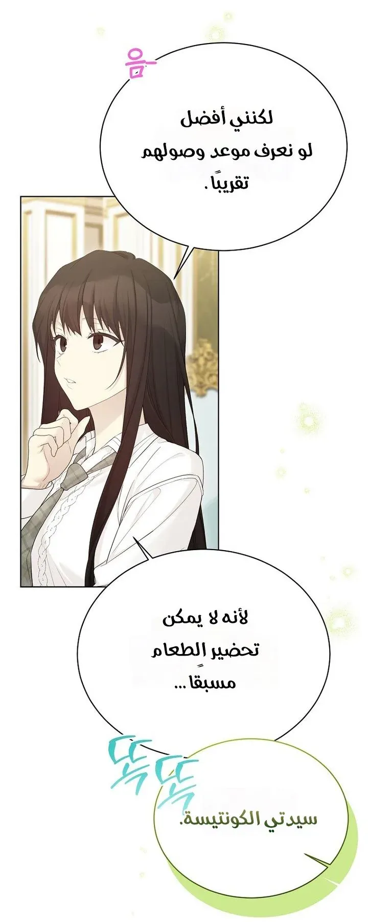 Read Recording hall AR Manga Online