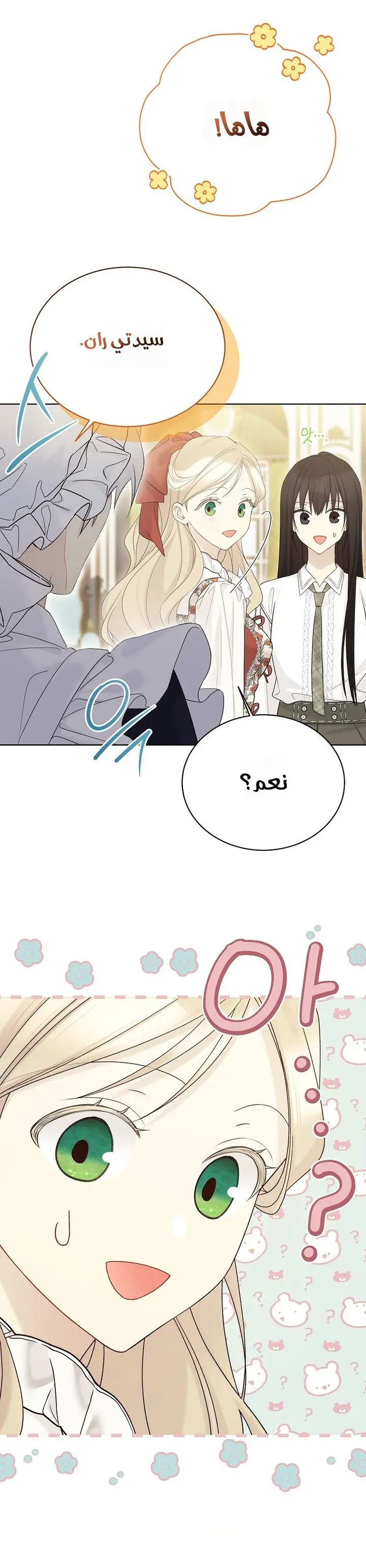 Read Recording hall AR Manga Online