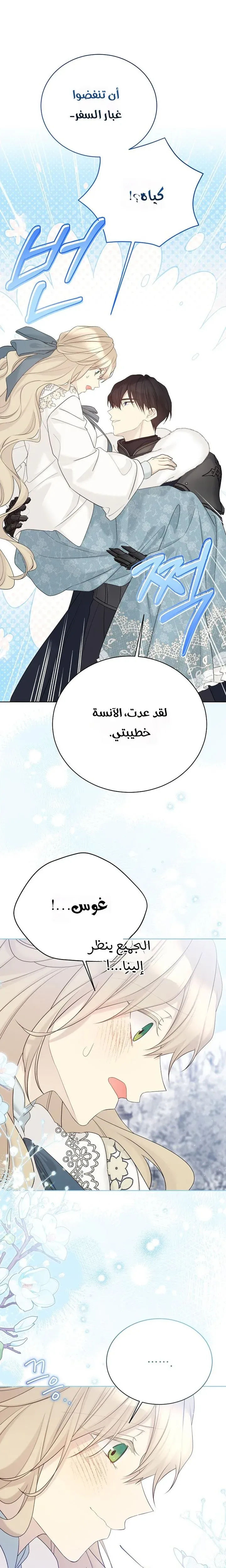 Read Recording hall AR Manga Online